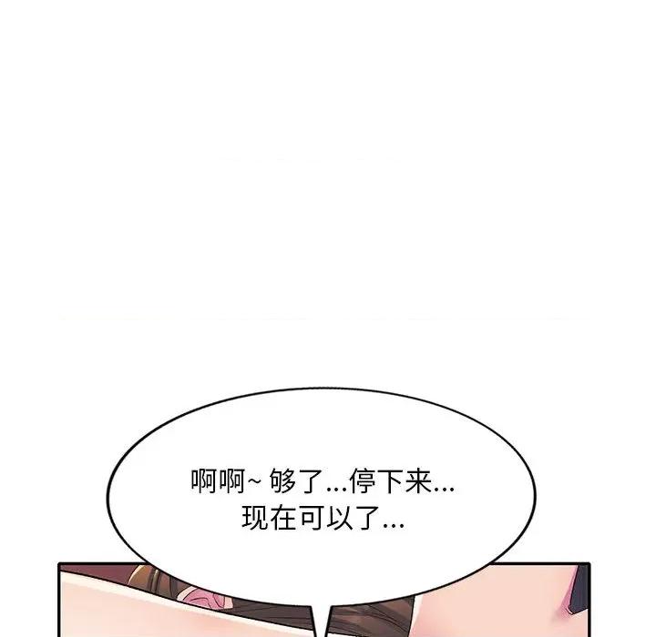 刺激的寄居生活 侄女来敲门-第 2 话 第36页