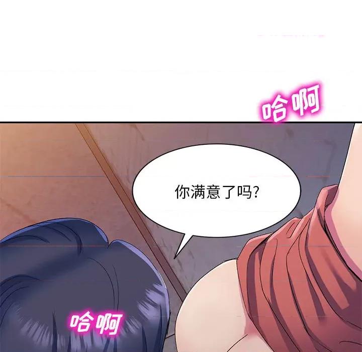 刺激的寄居生活 侄女来敲门-第 2 话 第39页
