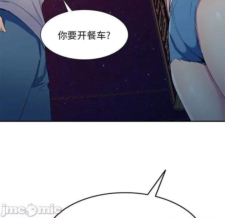 刺激的寄居生活 侄女来敲门-第 2 话 第65页