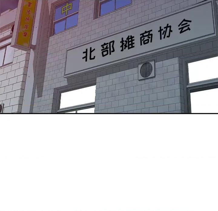 刺激的寄居生活 侄女来敲门-第 2 话 第76页
