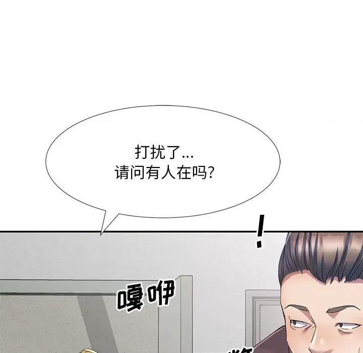 刺激的寄居生活 侄女来敲门-第 2 话 第101页