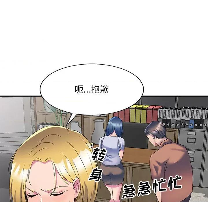 刺激的寄居生活 侄女来敲门-第 2 话 第104页