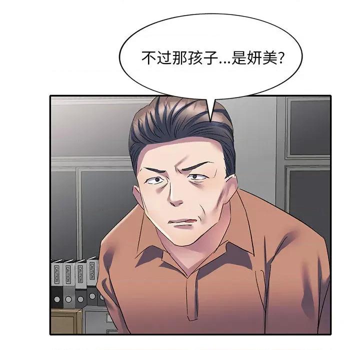 刺激的寄居生活 侄女来敲门-第 2 话 第107页