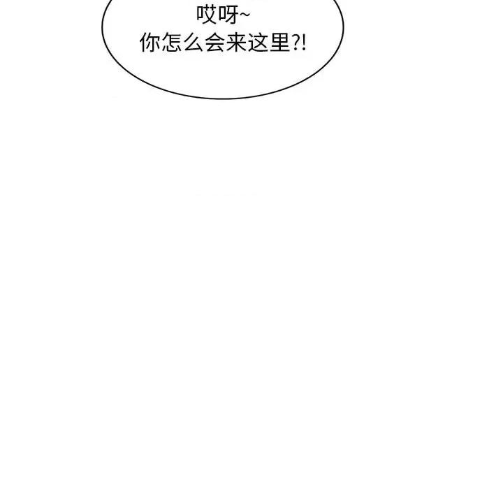 刺激的寄居生活 侄女来敲门-第 2 话 第113页
