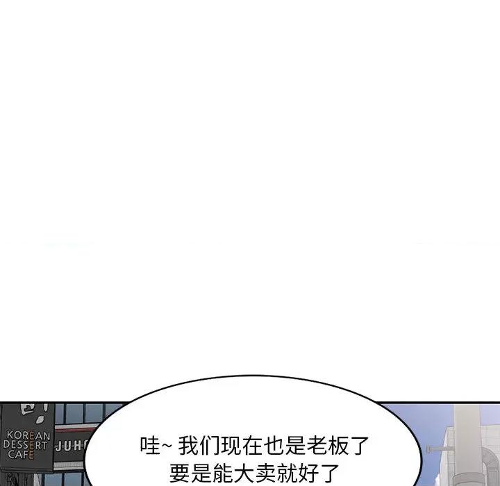 刺激的寄居生活 侄女来敲门-第 2 话 第132页
