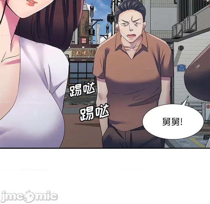刺激的寄居生活 侄女来敲门-第 2 话 第140页