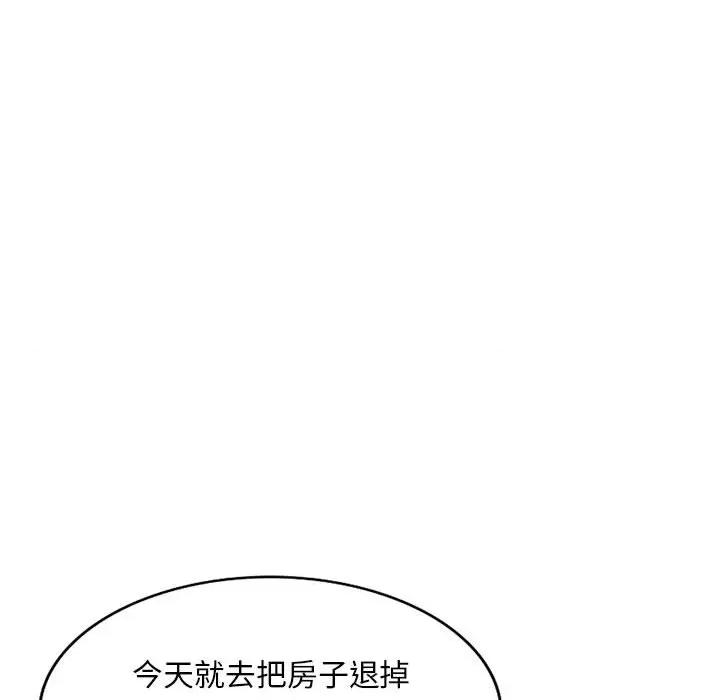 刺激的寄居生活 侄女来敲门-第 2 话 第141页