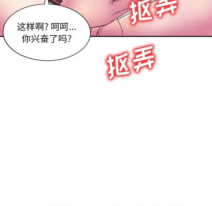 刺激的寄居生活 侄女来敲门-第 2 话 第157页