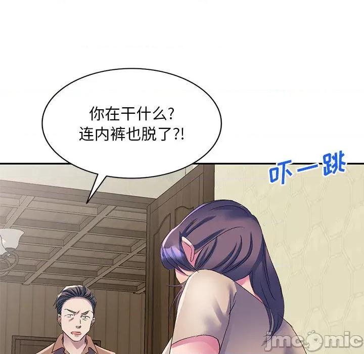 刺激的寄居生活 侄女来敲门-第 2 话 第160页