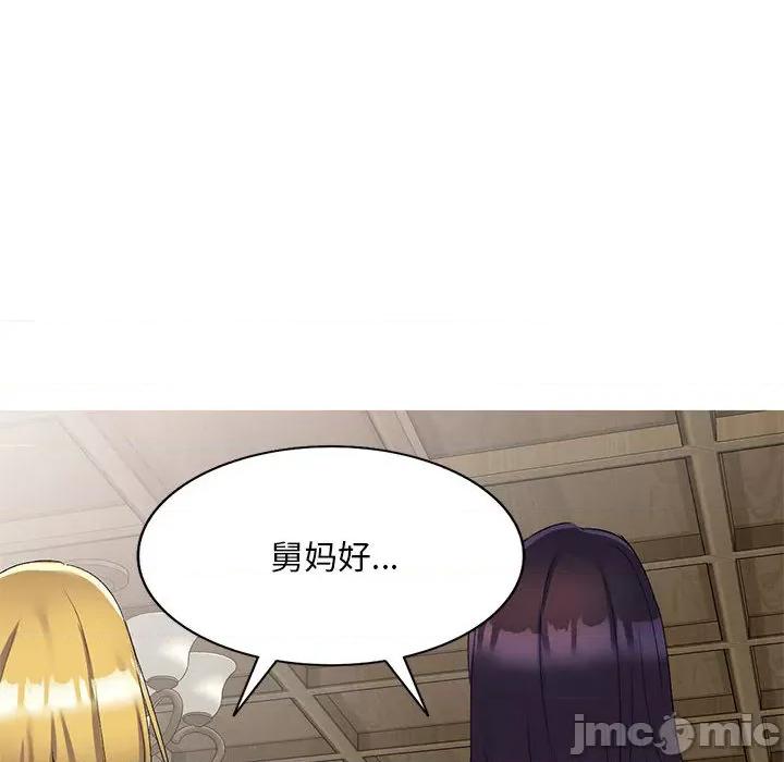 刺激的寄居生活 侄女来敲门-第 2 话 第165页