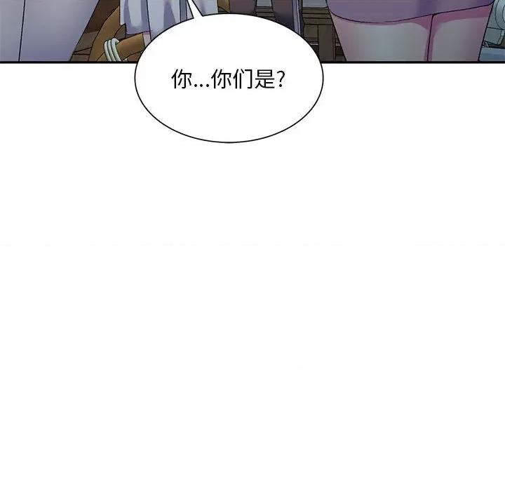 刺激的寄居生活 侄女来敲门-第 2 话 第167页