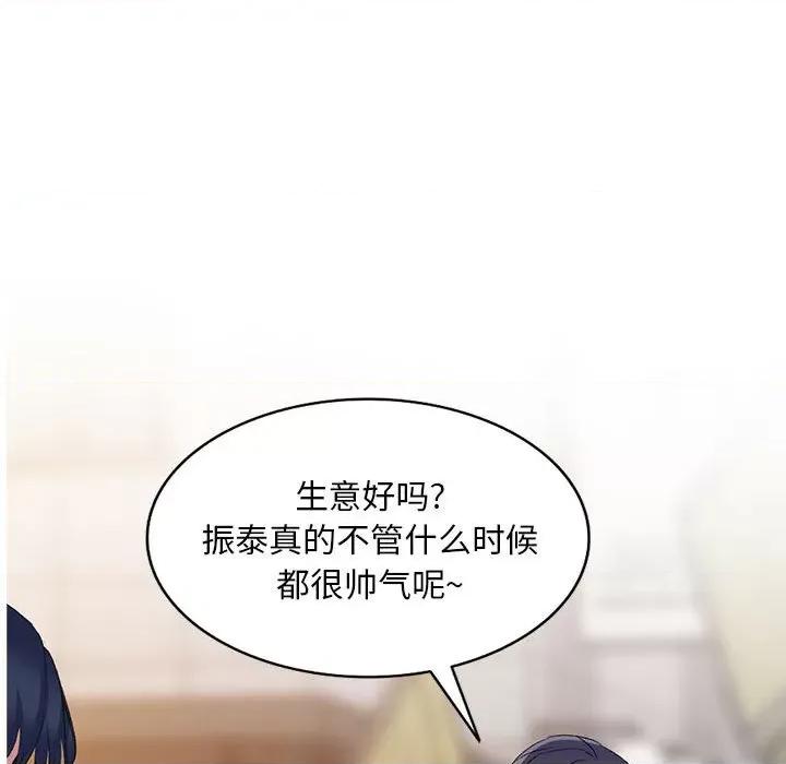 刺激的寄居生活 侄女来敲门-第 3 话 第43页
