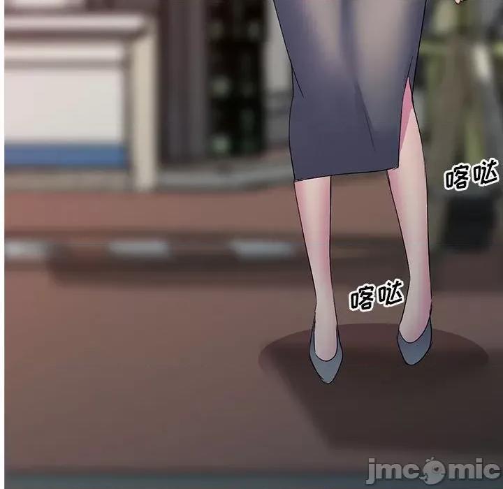 刺激的寄居生活 侄女来敲门-第 3 话 第45页