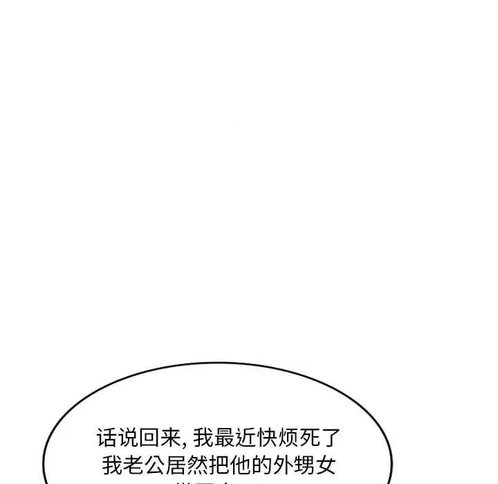 刺激的寄居生活 侄女来敲门-第 3 话 第49页