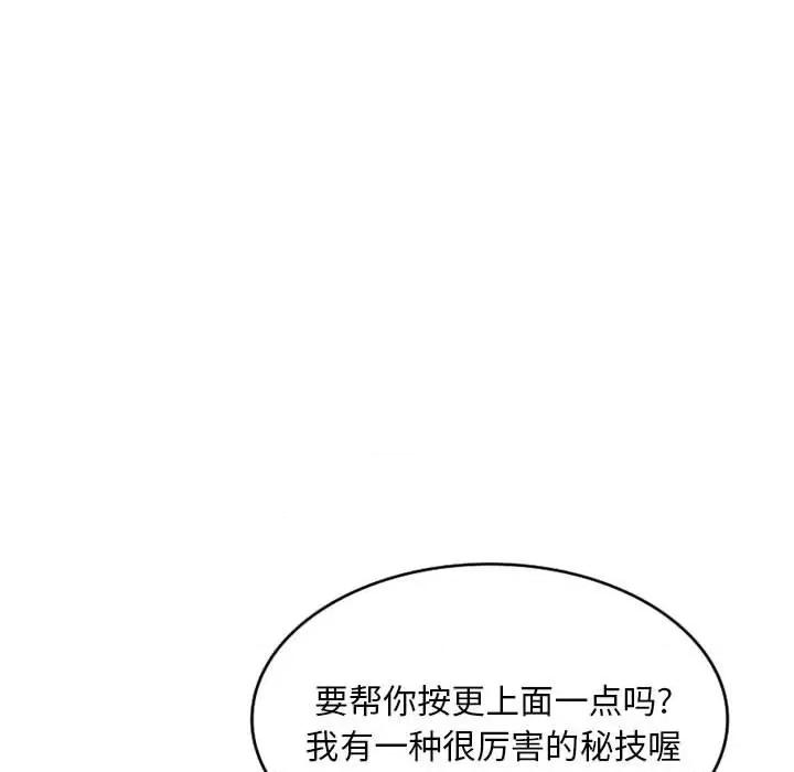 刺激的寄居生活 侄女来敲门-第 3 话 第76页