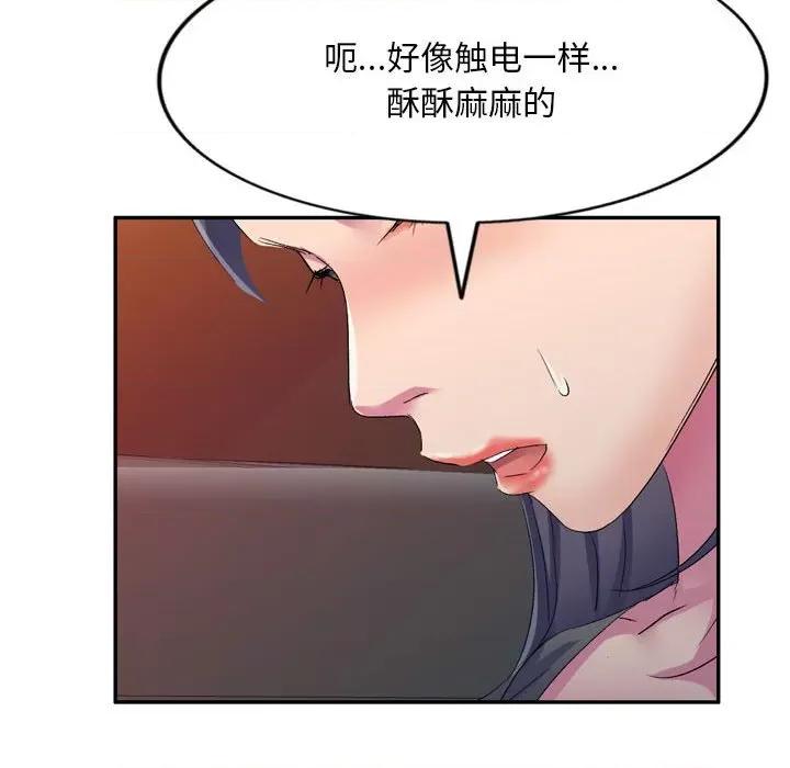 刺激的寄居生活 侄女来敲门-第 3 话 第84页