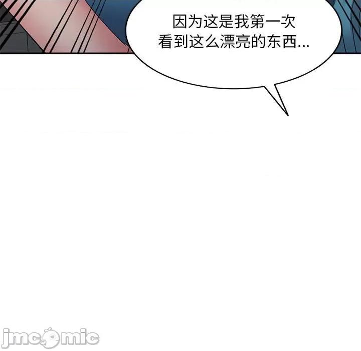 刺激的寄居生活 侄女来敲门-第 3 话 第105页