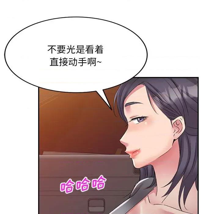 刺激的寄居生活 侄女来敲门-第 3 话 第106页
