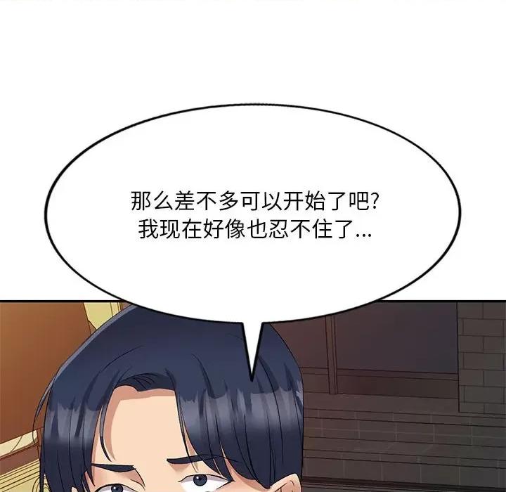 刺激的寄居生活 侄女来敲门-第 3 话 第108页