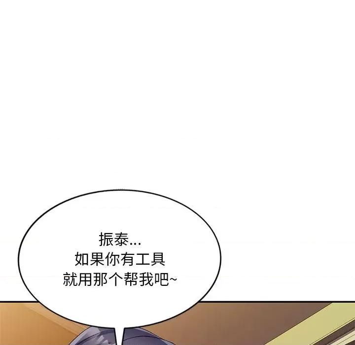 刺激的寄居生活 侄女来敲门-第 3 话 第116页