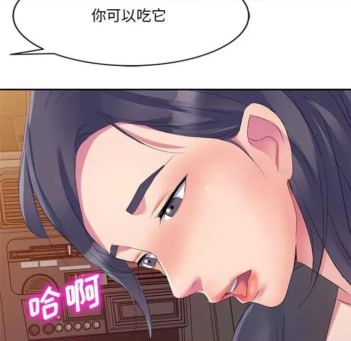 刺激的寄居生活 侄女来敲门-第 3 话 第126页