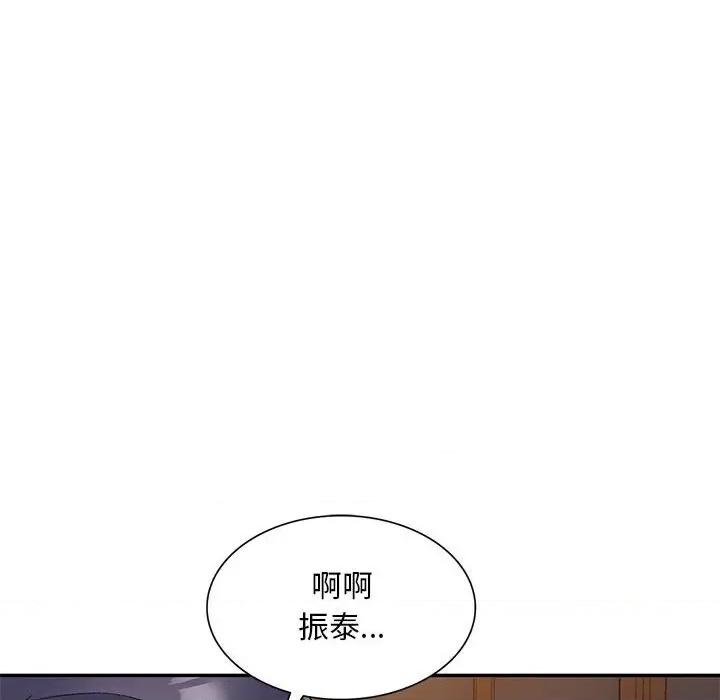刺激的寄居生活 侄女来敲门-第 3 话 第134页