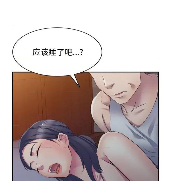 刺激的寄居生活 侄女来敲门-第 3 话 第153页