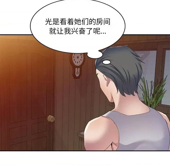刺激的寄居生活 侄女来敲门-第 3 话 第158页