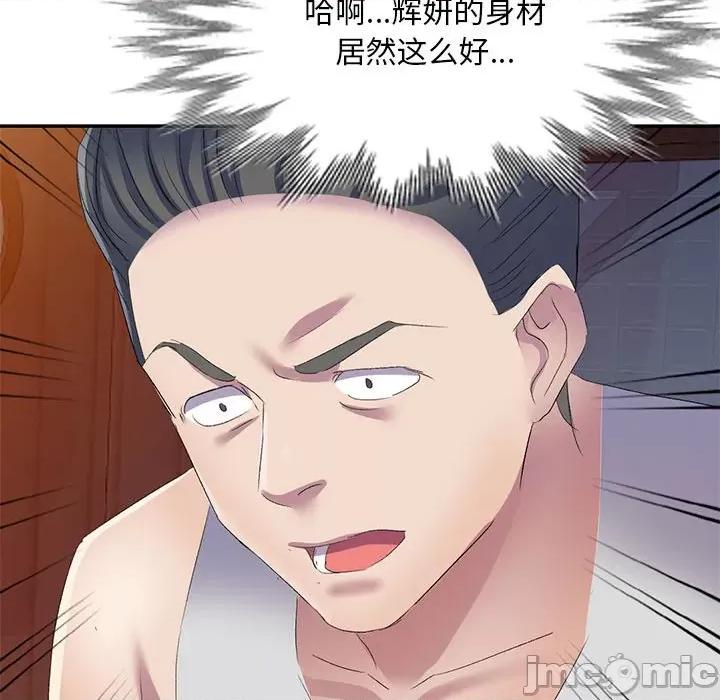 刺激的寄居生活 侄女来敲门-第 3 话 第170页