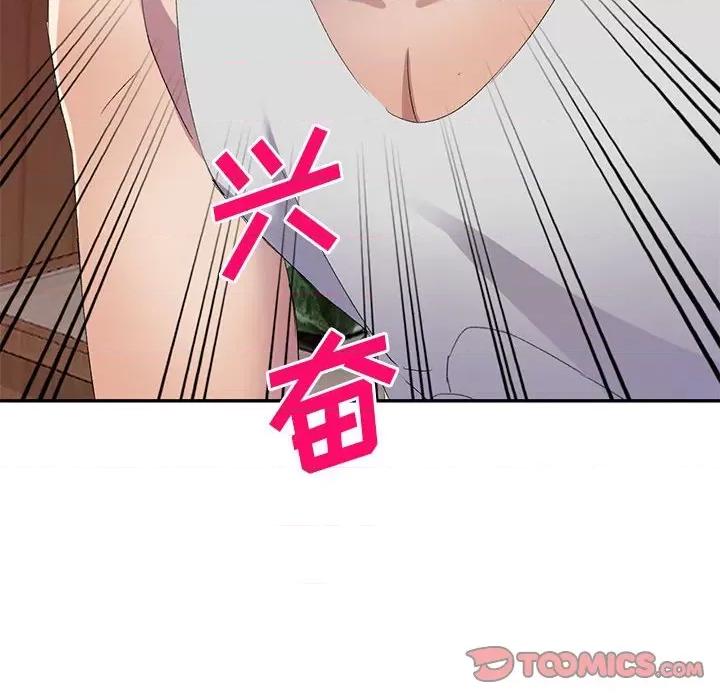 刺激的寄居生活 侄女来敲门-第 3 话 第171页