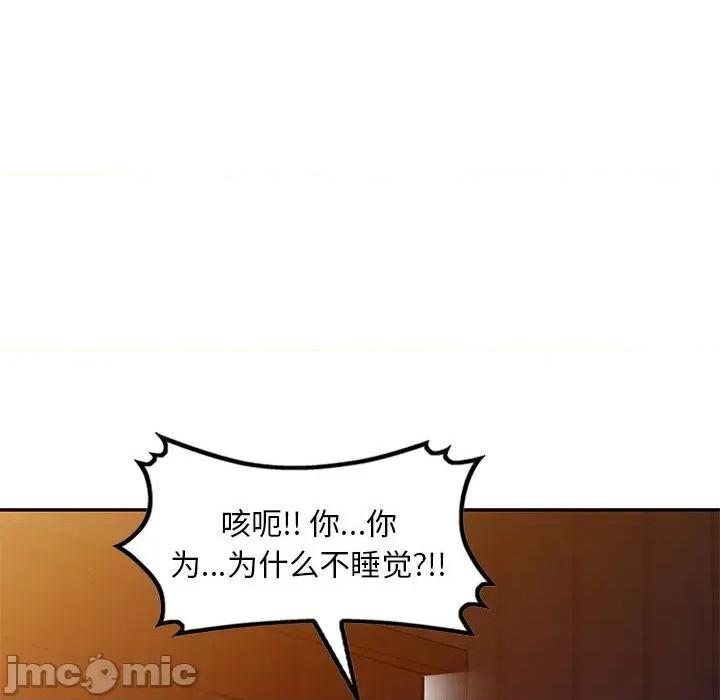 刺激的寄居生活 侄女来敲门-第 4 话 第40页