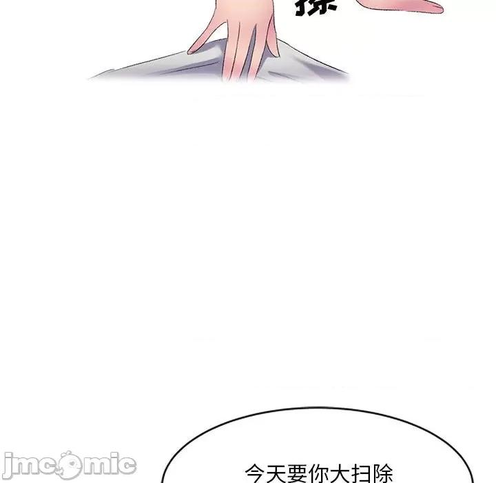 刺激的寄居生活 侄女来敲门-第 4 话 第55页