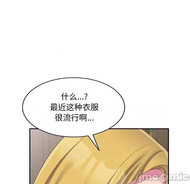 刺激的寄居生活 侄女来敲门-第 4 话 第80页