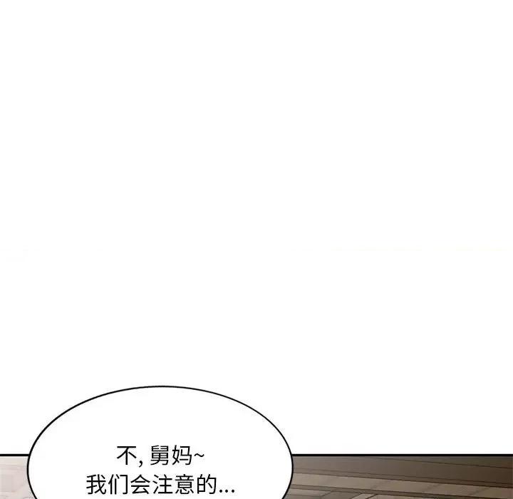 刺激的寄居生活 侄女来敲门-第 4 话 第82页