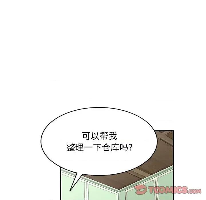 刺激的寄居生活 侄女来敲门-第 4 话 第87页