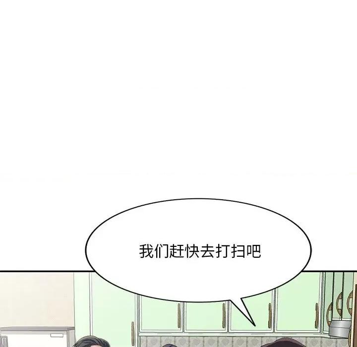 刺激的寄居生活 侄女来敲门-第 4 话 第89页