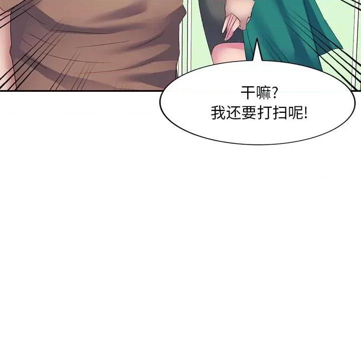 刺激的寄居生活 侄女来敲门-第 4 话 第93页