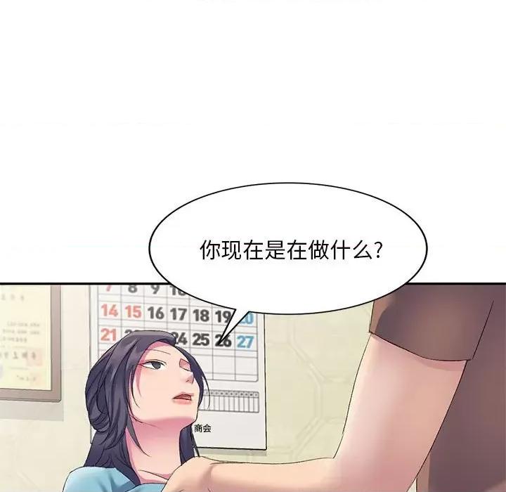 刺激的寄居生活 侄女来敲门-第 4 话 第102页