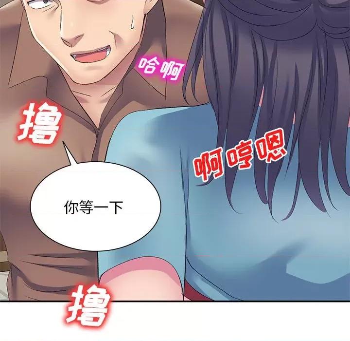 刺激的寄居生活 侄女来敲门-第 4 话 第118页