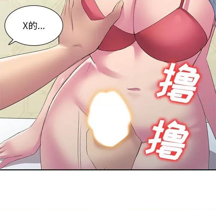 刺激的寄居生活 侄女来敲门-第 4 话 第121页