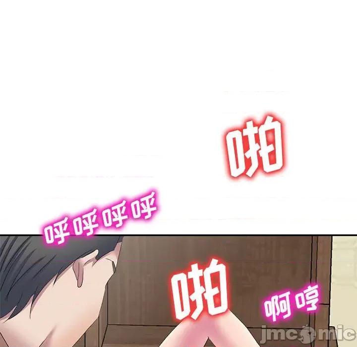 刺激的寄居生活 侄女来敲门-第 4 话 第130页