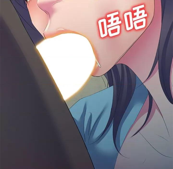 刺激的寄居生活 侄女来敲门-第 4 话 第142页