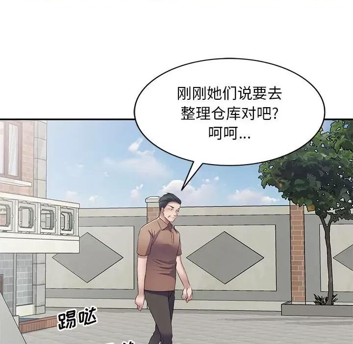 刺激的寄居生活 侄女来敲门-第 4 话 第149页