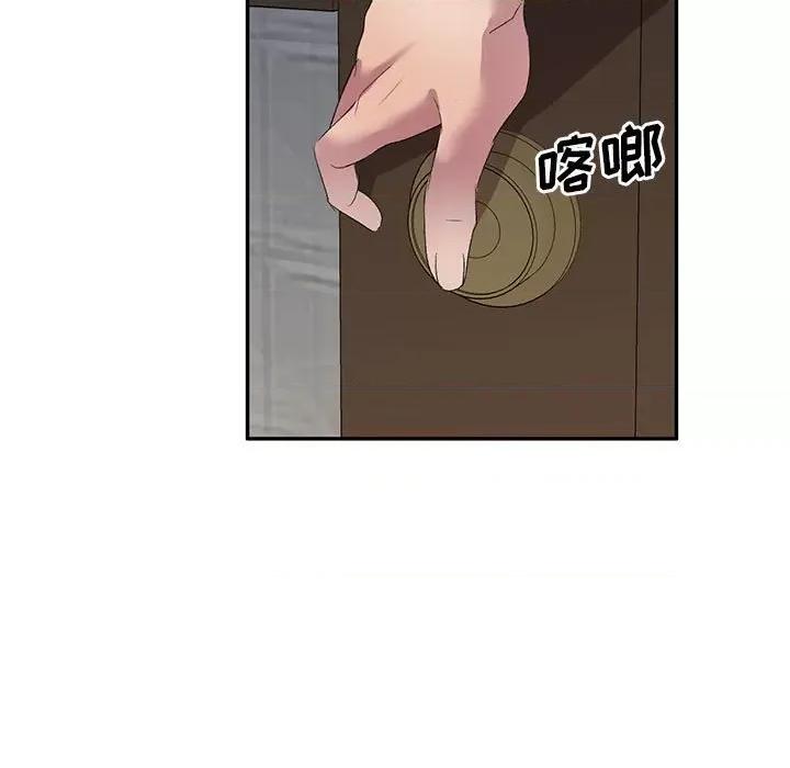 刺激的寄居生活 侄女来敲门-第 4 话 第161页