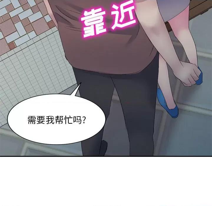 刺激的寄居生活 侄女来敲门-第 4 话 第164页