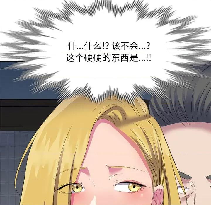 刺激的寄居生活 侄女来敲门-第 4 话 第169页