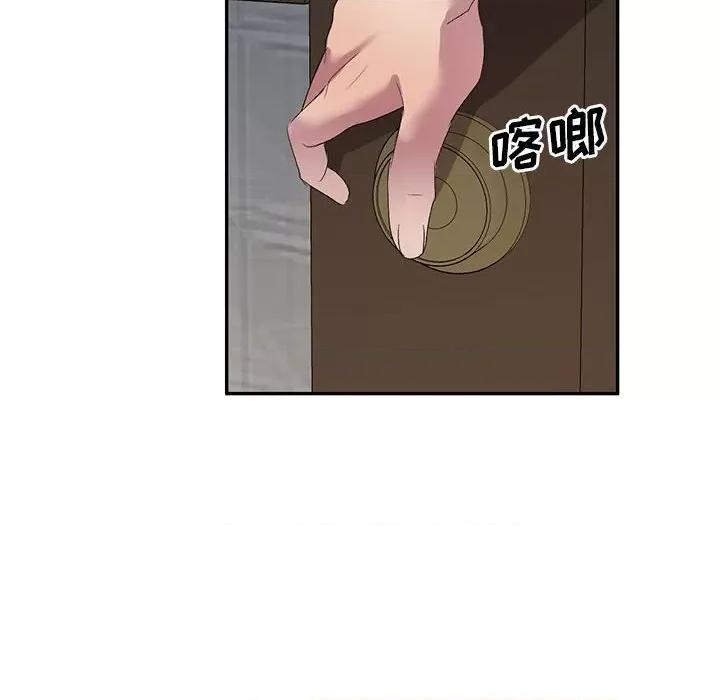 刺激的寄居生活 侄女来敲门-第 5 话 第6页
