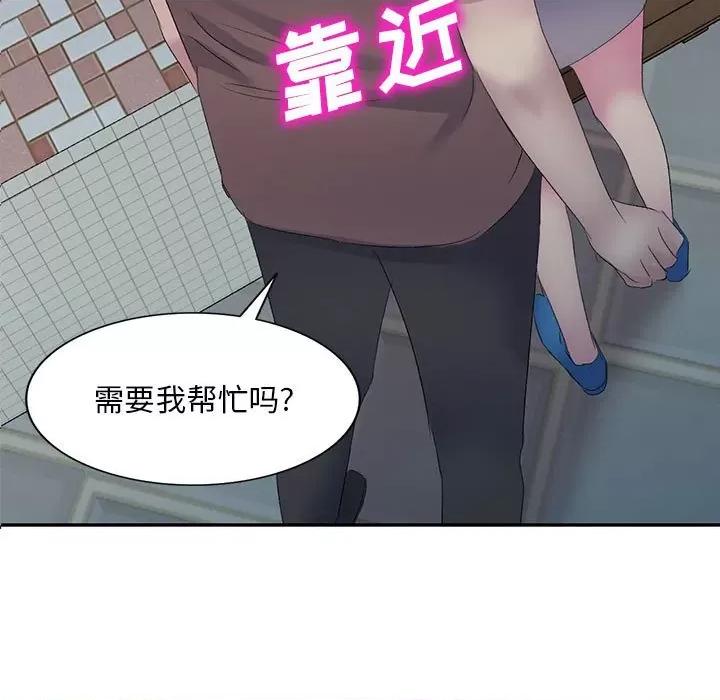 刺激的寄居生活 侄女来敲门-第 5 话 第9页