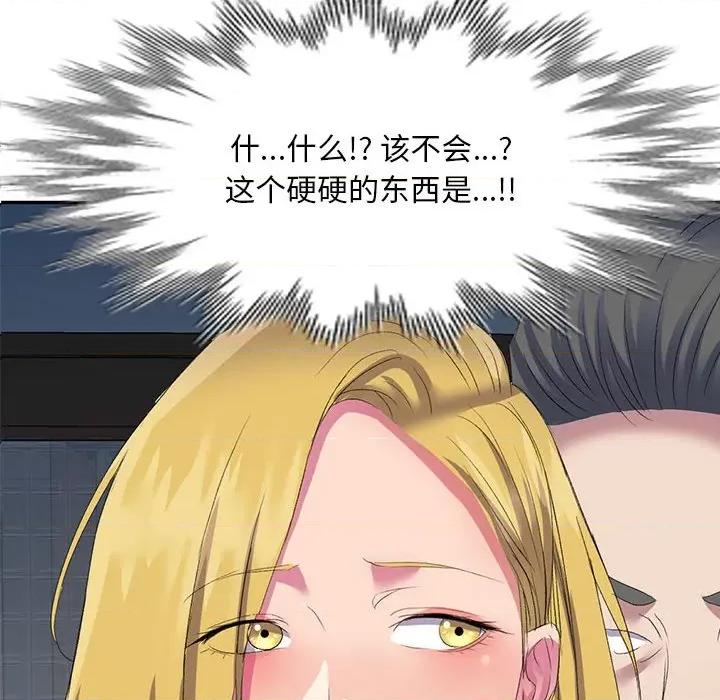 刺激的寄居生活 侄女来敲门-第 5 话 第14页
