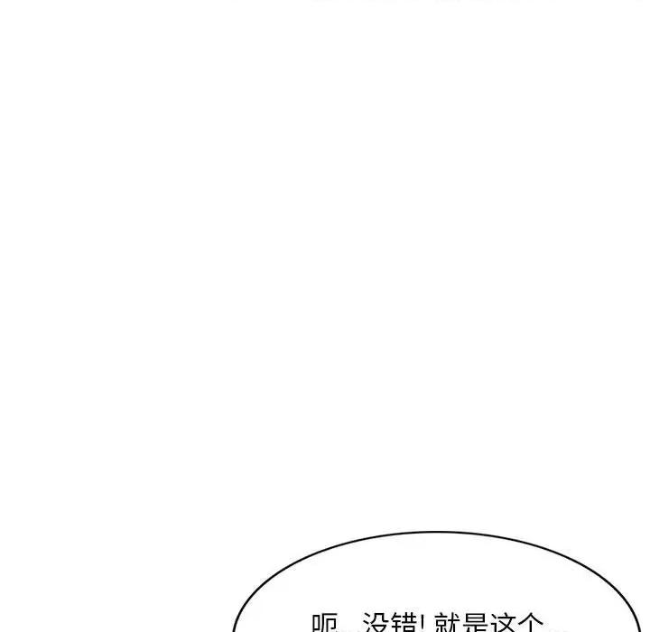 刺激的寄居生活 侄女来敲门-第 5 话 第19页
